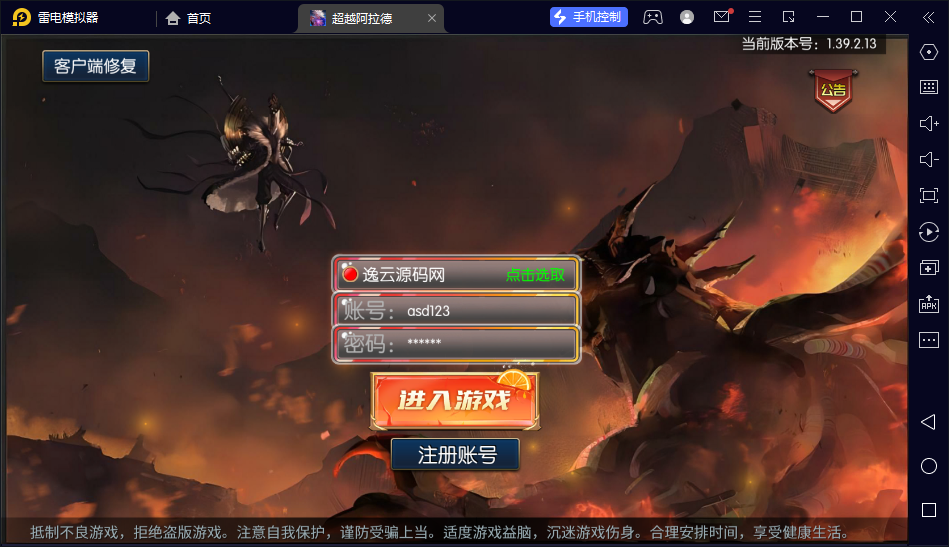 【梦幻阿拉德】最新整理Linxu服务端+运营后台+授权后台+双端