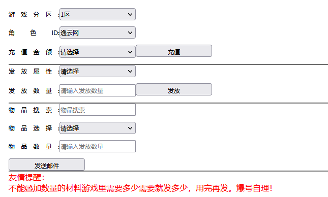 图片[22]-稀有卡牌手游【古龙群侠传2-燕南天】最新整理WIN系特色服务端+安卓苹果双端+本地验证+新版GM后台全物品+详细搭建教程-逸云源码网