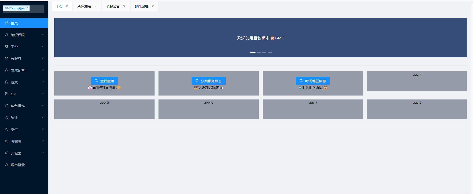 【放置封神绝世版H5】最新整理Linxu服务端+运营后台+CDK授权后台+架设教程