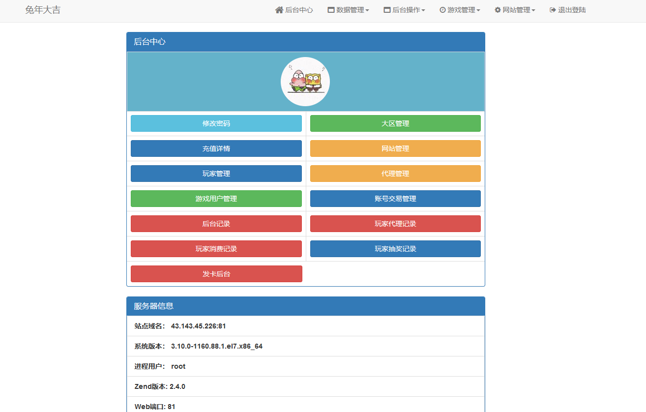 图片[25]-【兔年大吉】tm3换皮西游Linux服务端+GM后台+双端+源码+架设教程-逸云源码网