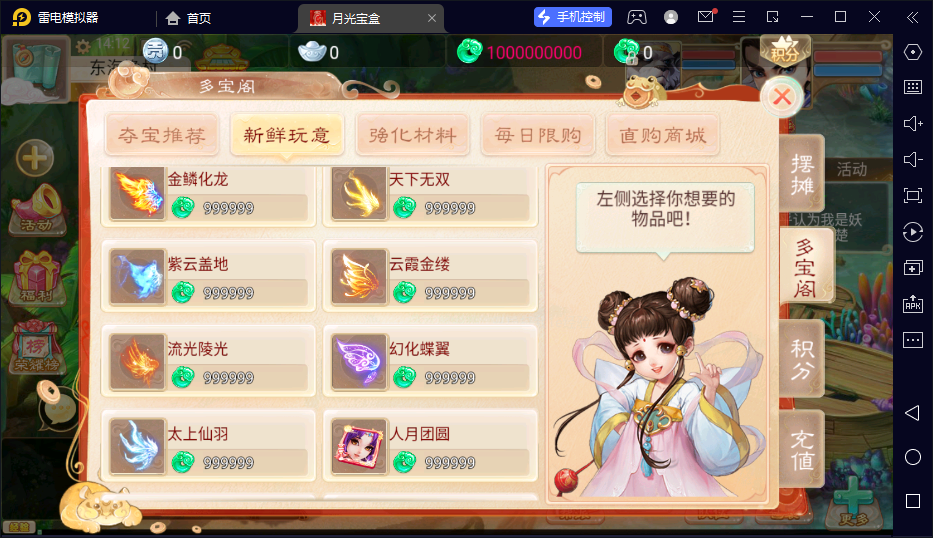 图片[5]-【神魔西游之月光宝盒】大话回合手游Linux服务端+GM后台+双端+架设教程-逸云源码网