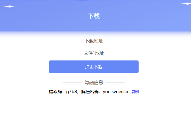 本站解压密码 yun.svner.cn