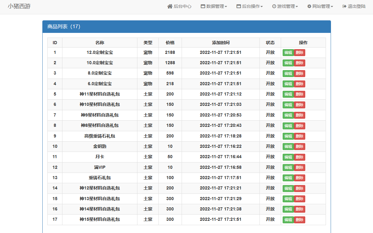 MT3换皮梦幻【梦起航完整修复版】最新整理Linux手工服务端+安卓苹果双端+GM后台+详细搭建教程+全套源码+赞助攻略掉落说明