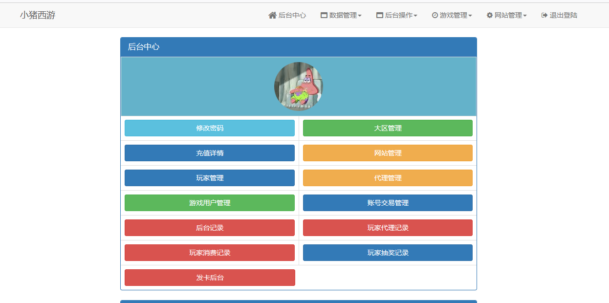 图片[29]-MT3换皮梦幻【九霄西游新版本】最新整理Linux手工服务端+安卓苹果双端+GM后台+详细搭建教程+全套源码+赞助攻略掉落说明-逸云源码网