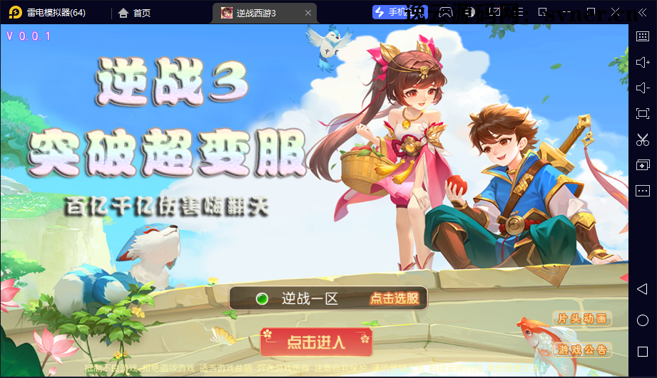 【逆战西游3挂机版】tm3换皮梦幻西游Linux服务端+GM后台+双端+源码攻略+架设教程-逸云源码网