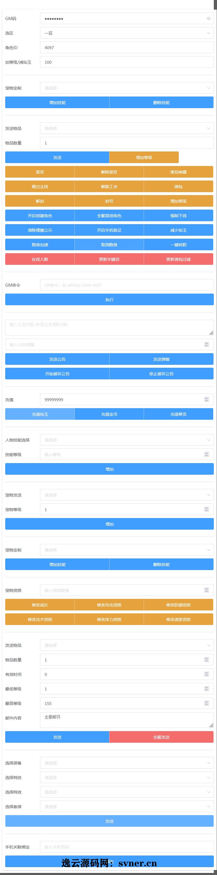 图片[19]-【逆战西游3挂机版】tm3换皮梦幻西游Linux服务端+GM后台+双端+源码攻略+架设教程-逸云源码网