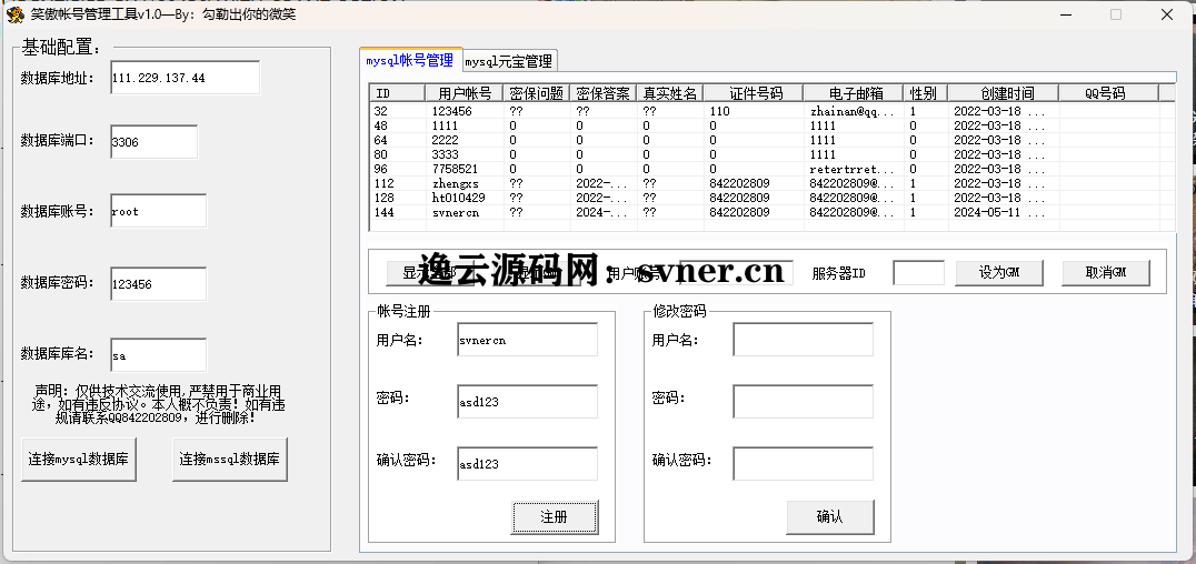 图片[18]-【笑傲江湖OL274终极完善修复版】3D动作武侠端游Linux服务端+PC客户端+GM工具+GM命令+架设教程-逸云源码网