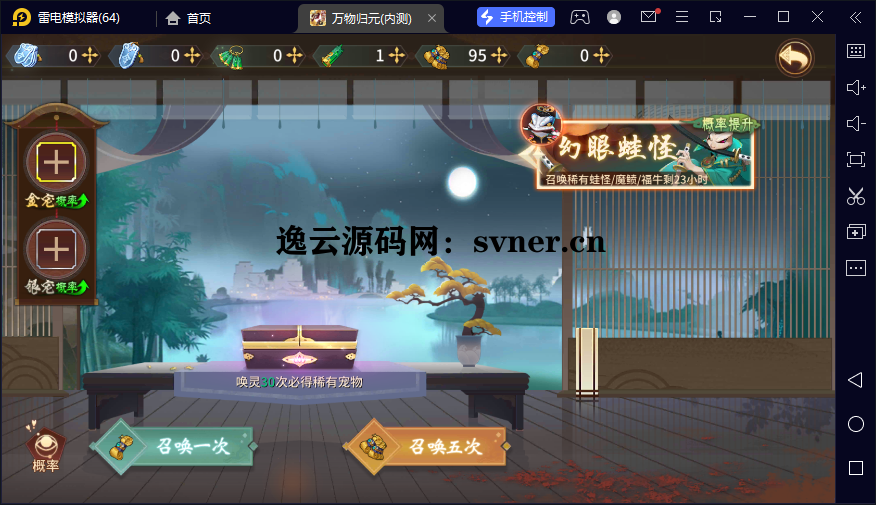 图片[19]-【万灵山海之境】稀有3D国韵手游Linux服务端+GM授权后台+双端+架设教程-逸云源码网