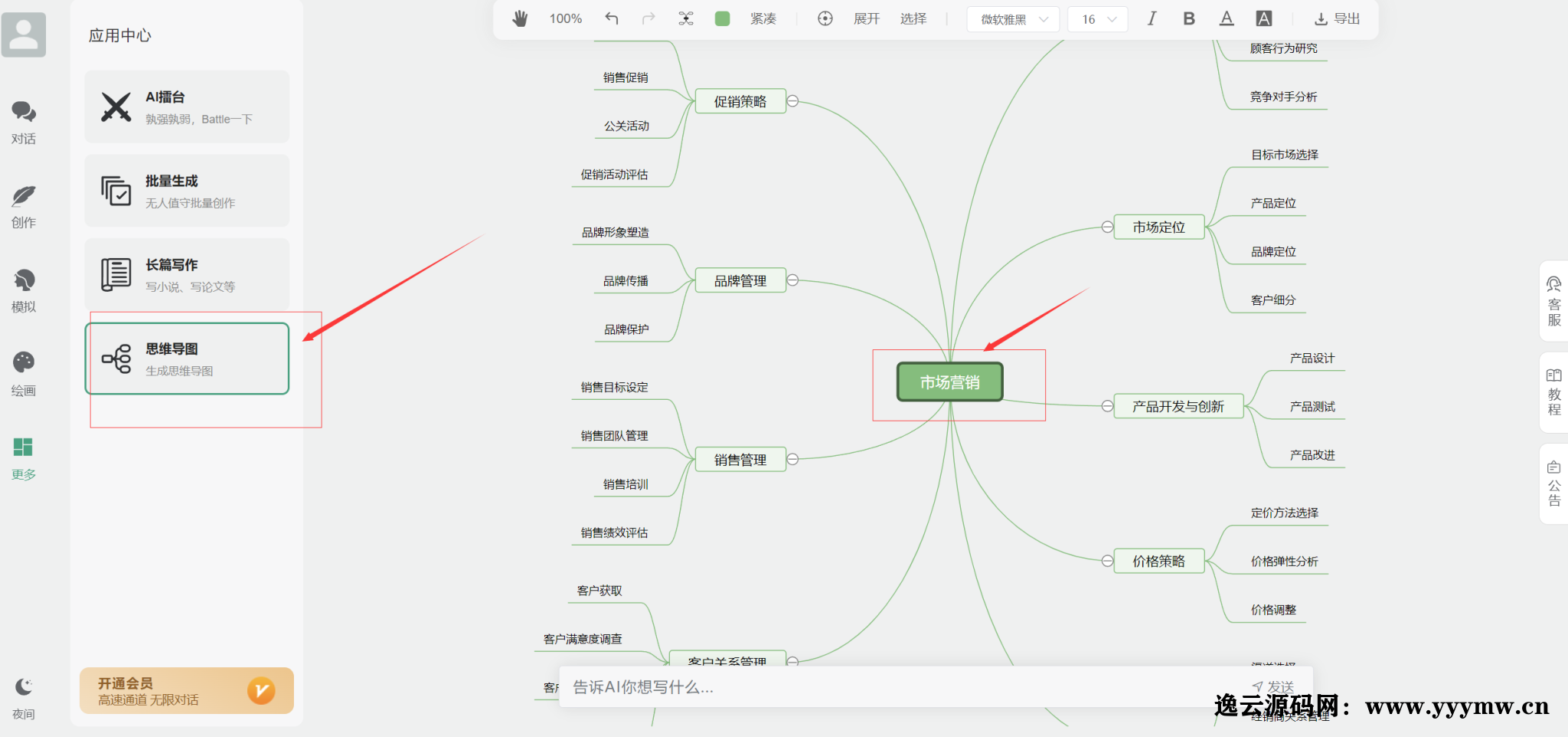 图片[4]-独立版：小狐狸GPT付费AI-v2.8.9 新增gpt-4o（在GPT4通道的模型）-逸云源码网