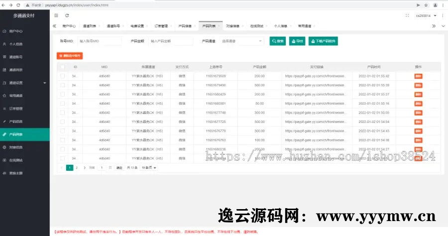 图片[3]-全新二开游戏支付通道/话费/电网、抖音、快手、紫水晶带云端源码-逸云源码网