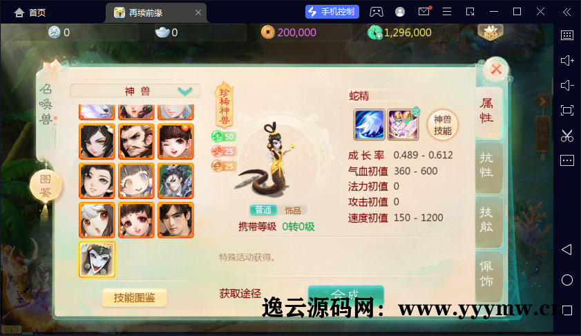 图片[15]-【缥缈西游六阶完整版】大话回合手游Linux服务端+管理后台+双端+架设教程-逸云源码网