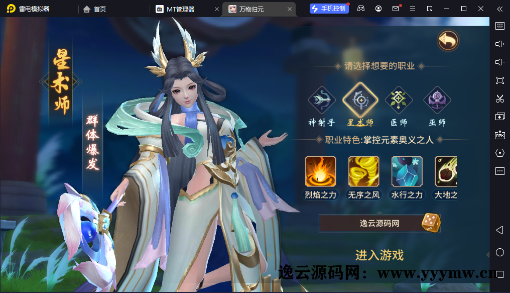 图片[4]-【万灵山海之境-万物归元】3D回合手游Linux服务端+跨服+假人陪玩+GM授权后台+双端+架设教程-逸云源码网