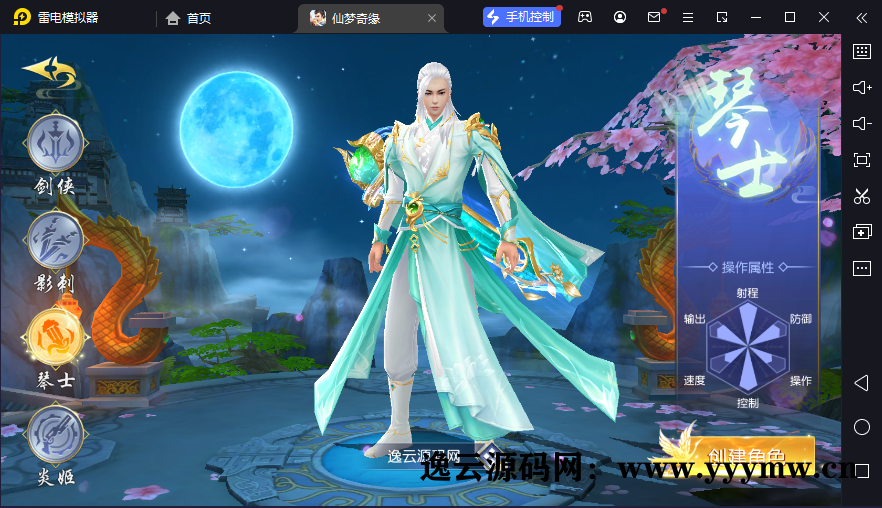 图片[3]-【仙梦奇缘之九幽仙域】3D仙侠手游WIN服务端+双端+GM授权后台+架设教程-逸云源码网