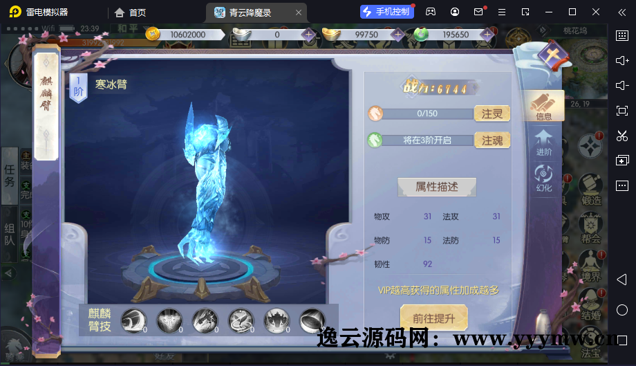 图片[25]-【青云降魔录魔改版】3D仙侠手游Linxu服务端+授权后台+双端+架设教程-逸云源码网