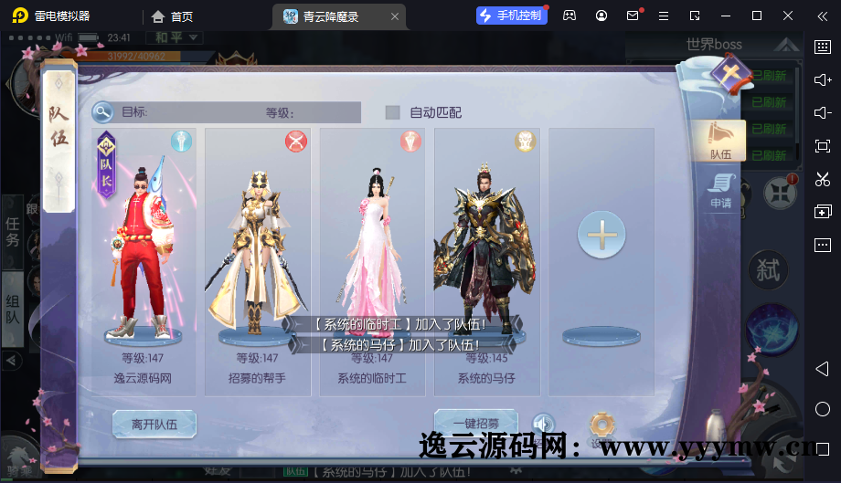 图片[29]-【青云降魔录魔改版】3D仙侠手游Linxu服务端+授权后台+双端+架设教程-逸云源码网