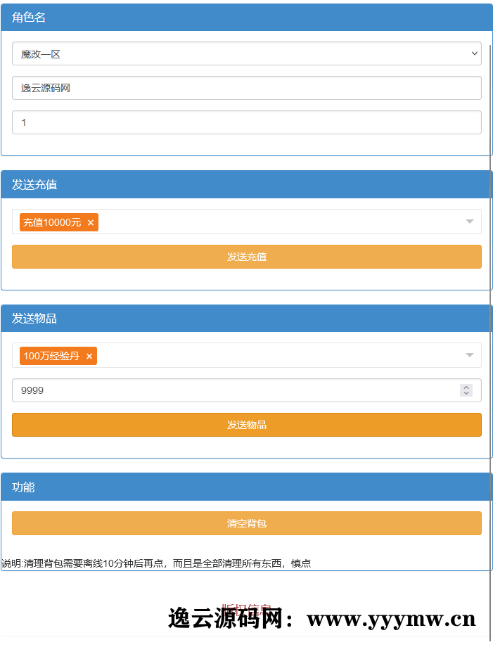 图片[34]-【青云降魔录魔改版】3D仙侠手游Linxu服务端+授权后台+双端+架设教程-逸云源码网