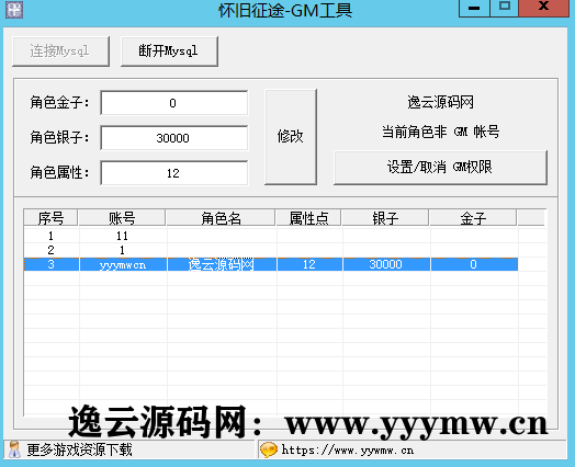 图片[12]-【征途怀旧版】典藏角色扮演端游Win服务端+GM工具+架设教程-逸云源码网