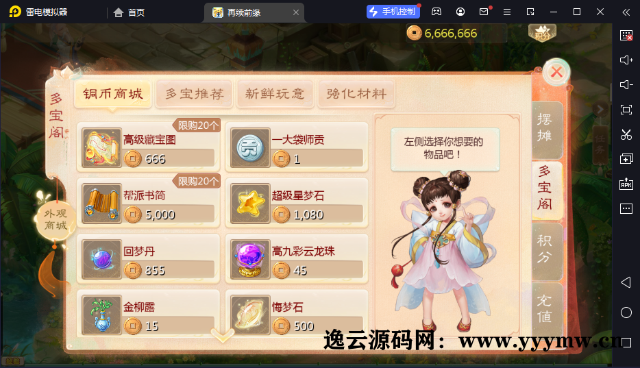 图片[11]-【缥缈西游六阶飞升新幻肤完整版】大话回合手游Linux服务端+管理后台+双端+架设教程-逸云源码网