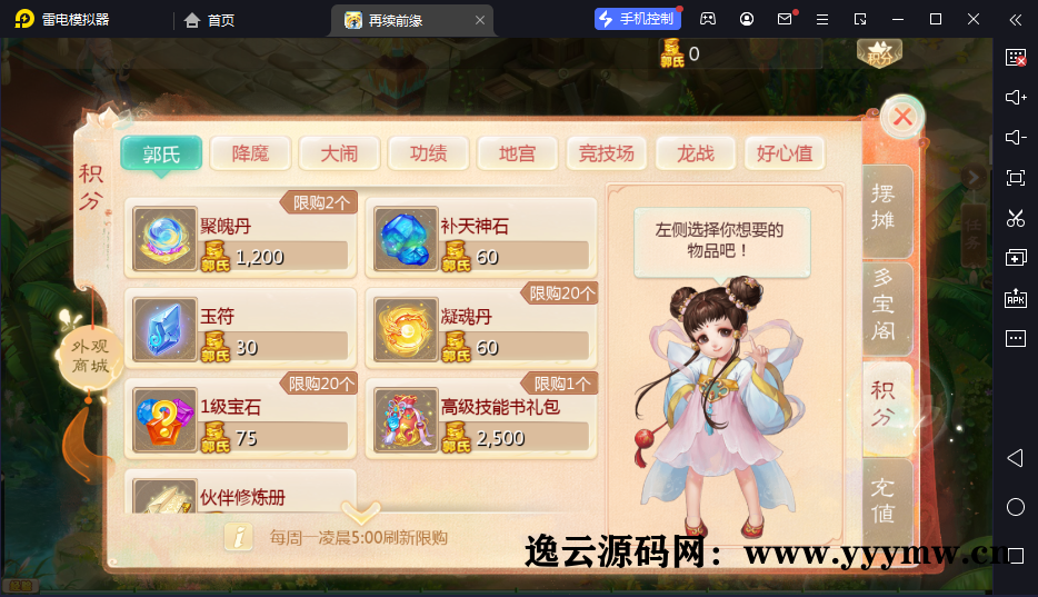 图片[12]-【缥缈西游六阶飞升新幻肤完整版】大话回合手游Linux服务端+管理后台+双端+架设教程-逸云源码网