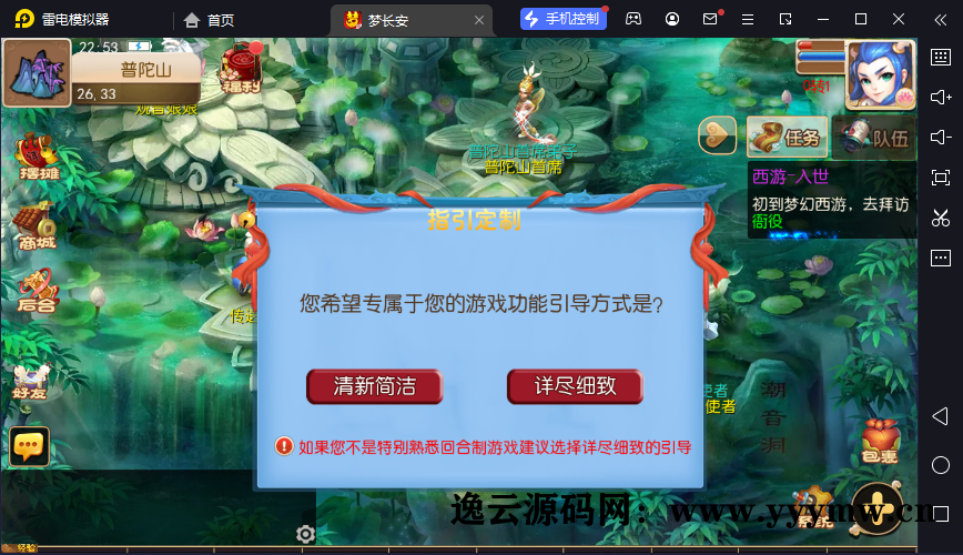 图片[3]-【梦长安】tm3换皮梦幻西游Linux服务端+源码+GM后台+双端+攻略+架设教程-逸云源码网