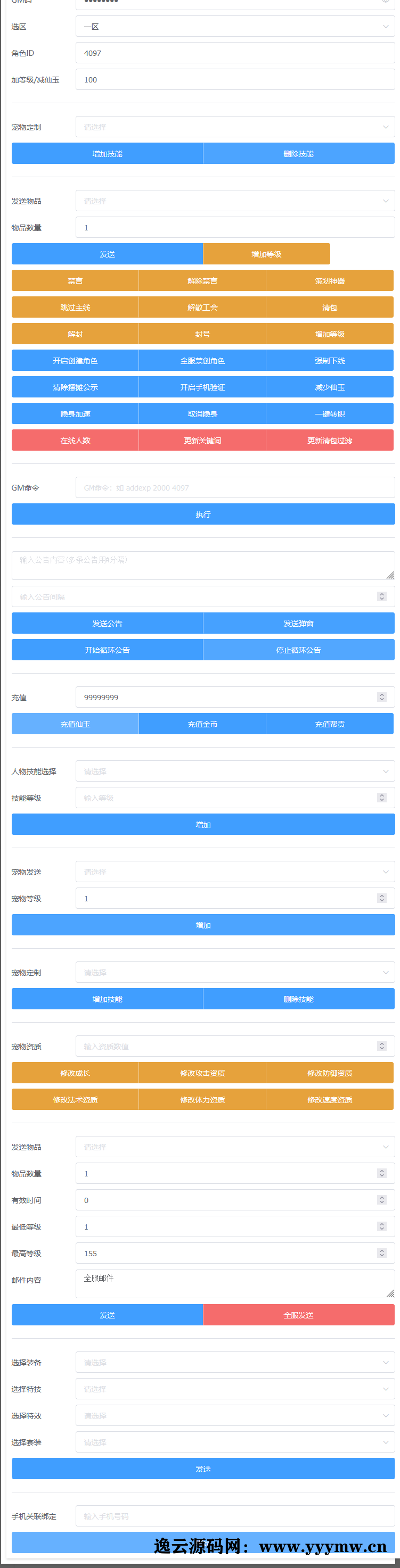 图片[18]-【梦长安】tm3换皮梦幻西游Linux服务端+源码+GM后台+双端+攻略+架设教程-逸云源码网