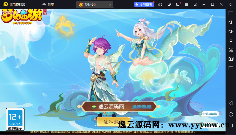 【梦长安2冰雪版】MT3换皮梦幻西游Linux服务端+源码+GM后台+双端+架设教程-逸云源码网