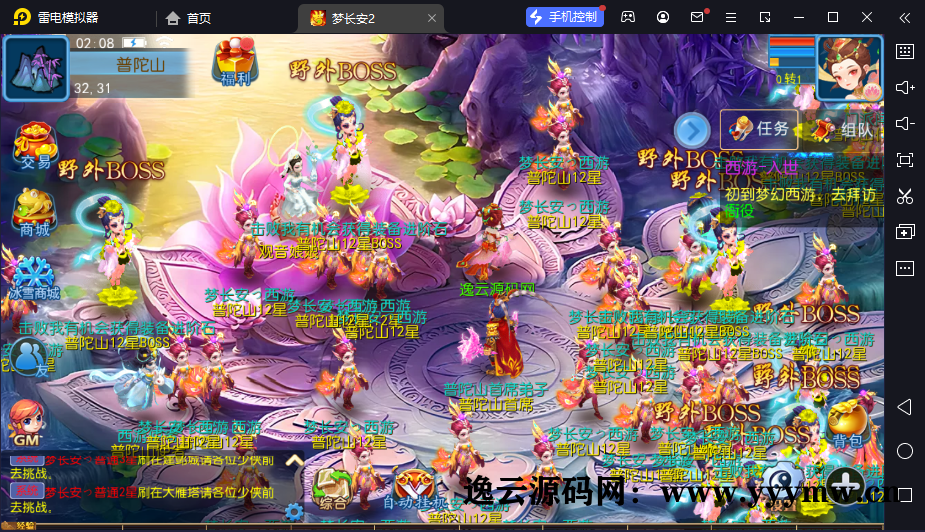 图片[4]-【梦长安2冰雪版】MT3换皮梦幻西游Linux服务端+源码+GM后台+双端+架设教程-逸云源码网