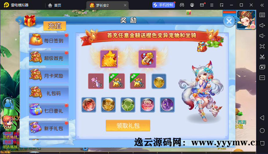 图片[6]-【梦长安2冰雪版】MT3换皮梦幻西游Linux服务端+源码+GM后台+双端+架设教程-逸云源码网