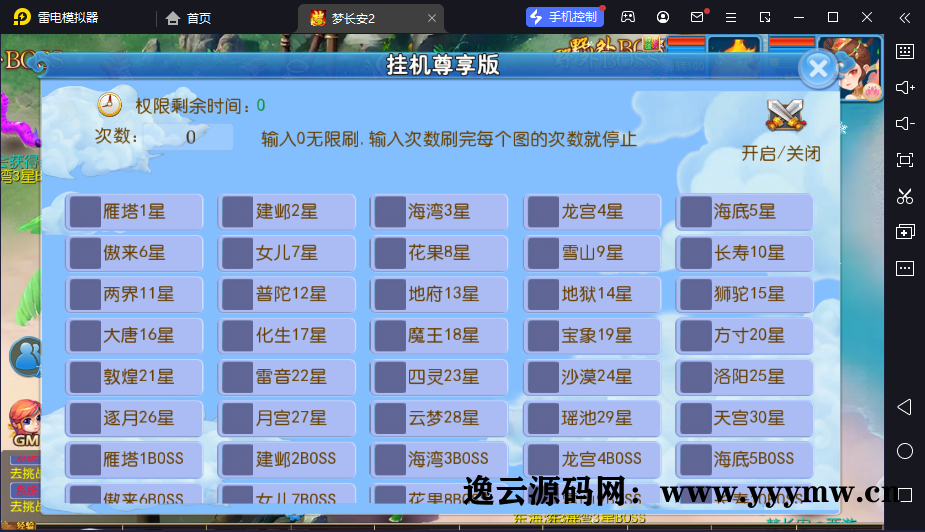 图片[17]-【梦长安2冰雪版】MT3换皮梦幻西游Linux服务端+源码+GM后台+双端+架设教程-逸云源码网