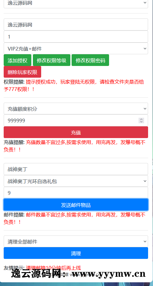 图片[29]-【黑暗荣耀阿拉德】横版闯关手游Linux服务端+前后端全套源码+管理后台+GM授权后台+安卓+架设教程-逸云源码网