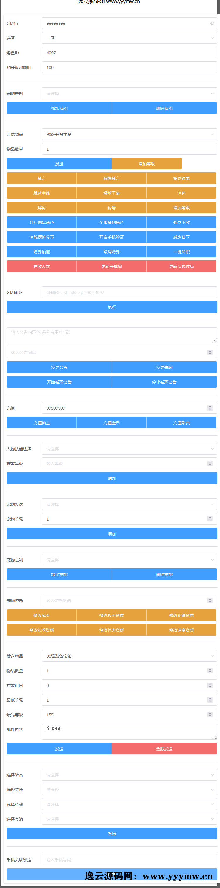 图片[24]-MT3换皮MH【盛世西游】最新整理Linux手工服务端+安卓苹果双端+GM后台+详细搭建教程+全套源码+赞助攻略掉落说明-逸云源码网