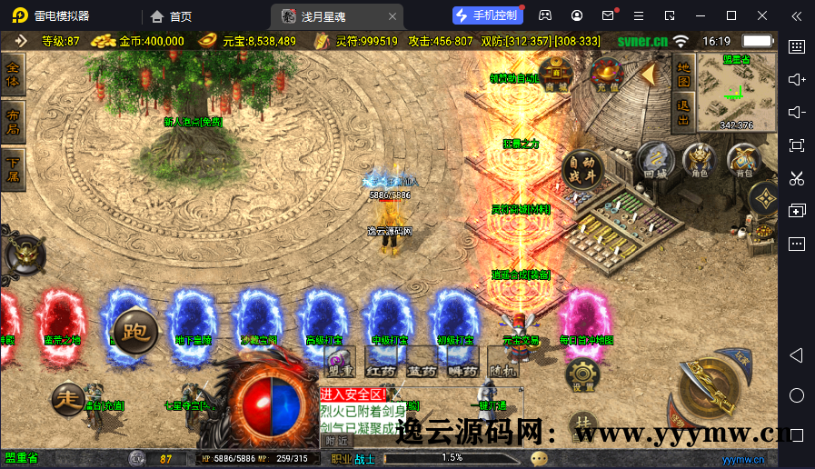 图片[3]-【星魂传说新UI修复版】战神引擎WIN服务端+GM工具+双端+架设教程-逸云源码网