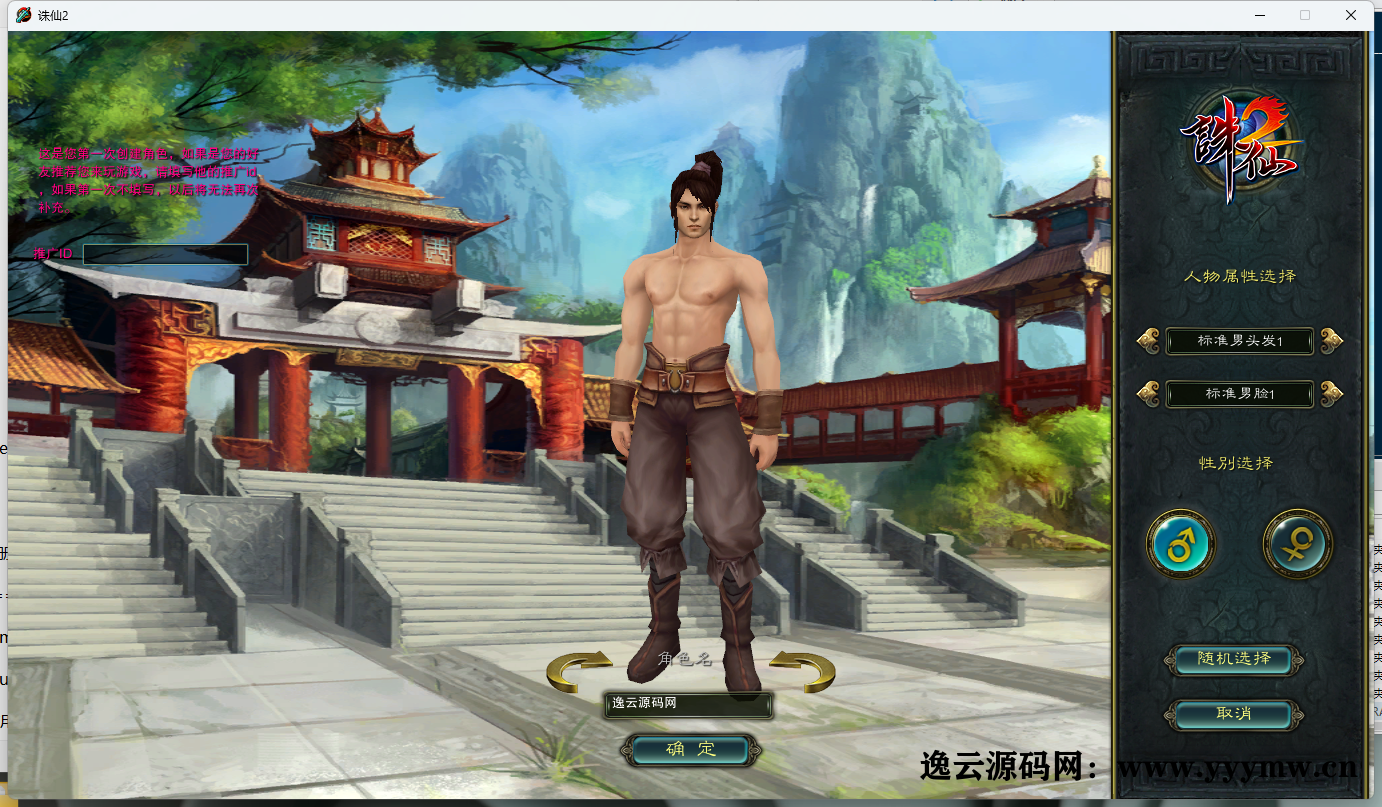 图片[3]-MMORPG端游【踏雪诛仙1076版9职业】最新整理Linux手工服务端+PC客户端+GM工具+详细搭建教程-逸云源码网