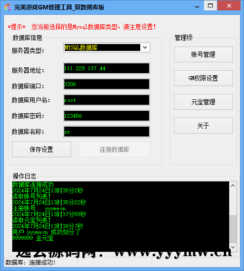 图片[9]-MMORPG端游【踏雪诛仙1076版9职业】最新整理Linux手工服务端+PC客户端+GM工具+详细搭建教程-逸云源码网