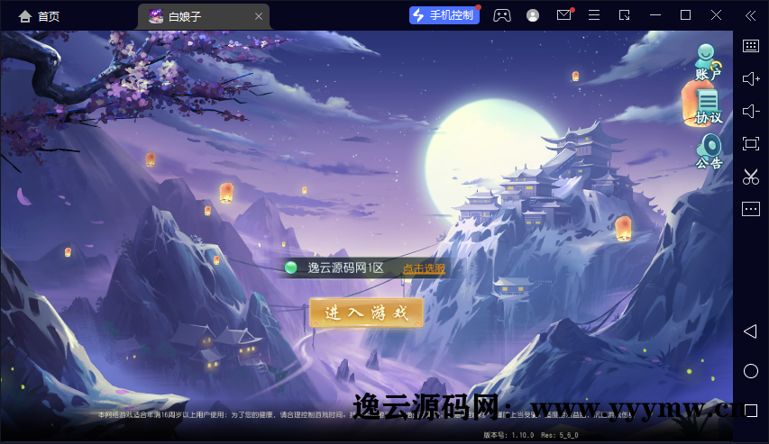 Q萌回合手游【白娘子传奇三端完整版】最新整理Linux手工服务端+GM授权后台+安卓苹果PC+详细搭建教程-逸云源码网