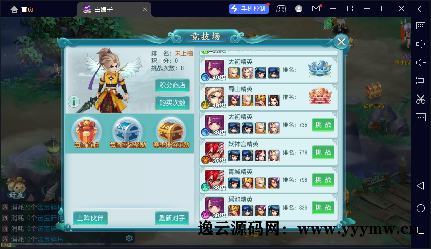 图片[20]-Q萌回合手游【白娘子传奇三端完整版】最新整理Linux手工服务端+GM授权后台+安卓苹果PC+详细搭建教程-逸云源码网