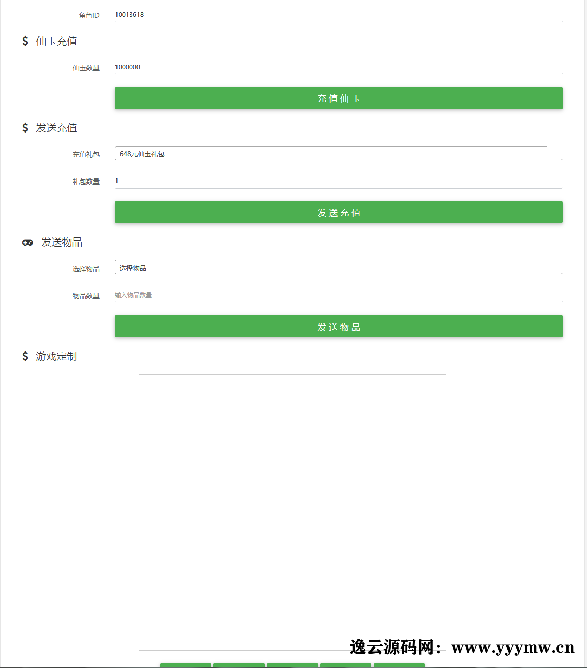 图片[28]-【缥缈西游六阶时空闪现大作战】大话回合手游Linux服务端+管理后台+定制后台+双端+架设教程-逸云源码网