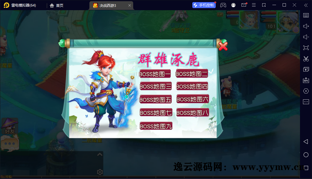 图片[17]-【决战西游3三千级版】MT3换皮梦幻西游Linux服务端+源码+GM后台+双端+架设教程-逸云源码网