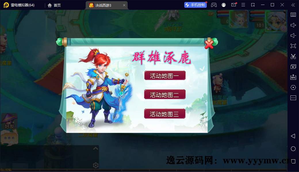 图片[19]-【决战西游3三千级版】MT3换皮梦幻西游Linux服务端+源码+GM后台+双端+架设教程-逸云源码网