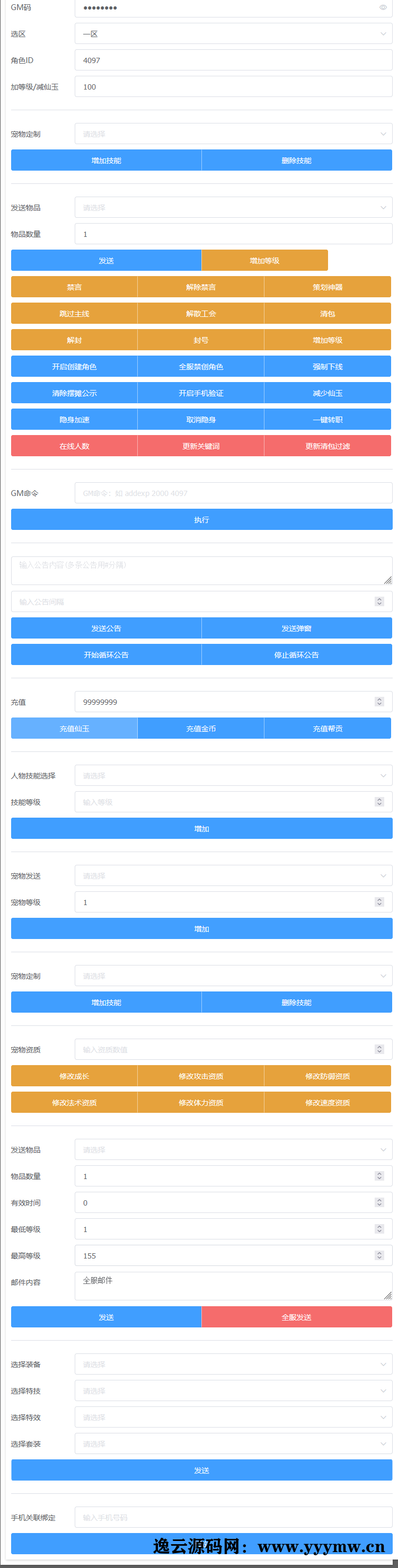 图片[26]-【决战西游3三千级版】MT3换皮梦幻西游Linux服务端+源码+GM后台+双端+架设教程-逸云源码网