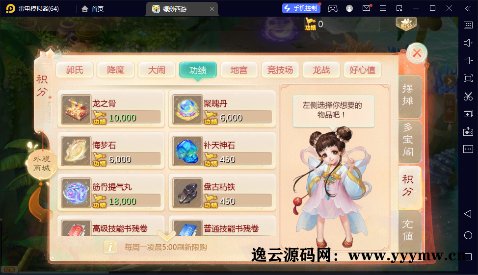 图片[18]-大话回合手游【最新引擎之缥缈六阶八卦修复版】最新整理Linux手工服务端+安卓苹果双端+管理后台+详细搭建教程-逸云源码网