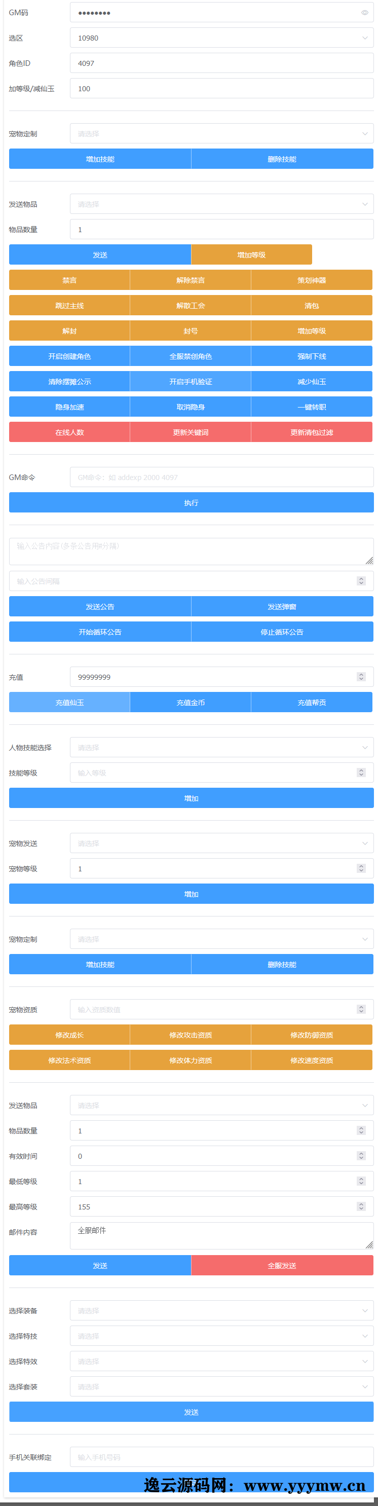 图片[24]-MT3换皮MH【养乐西游】最新整理+Linux手工服务端+安卓苹果双端+GM后台+全套源码+搭建教程-逸云源码网