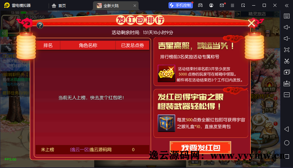 图片[13]-【新大陆阿拉德[60帧]】横版闯关手游Linux服务端+客户端源码+宣传图+WEB管理后台+GM授权后台+双端+架设教程-逸云源码网