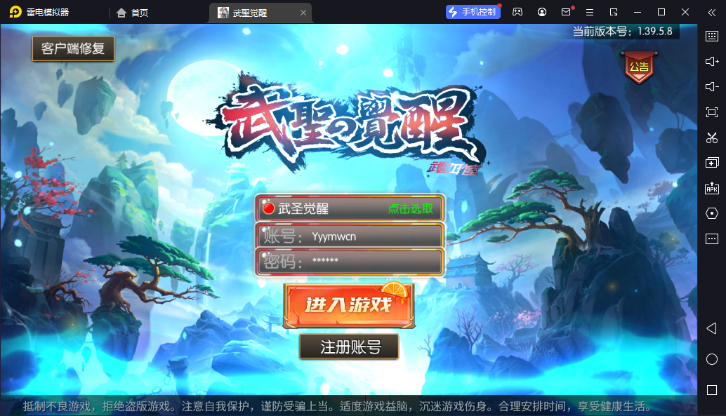 【全明星之武圣觉醒阿拉德完整版】经典横版闯关手游Linux服务端+双端+GM后台+架设教程-逸云源码网