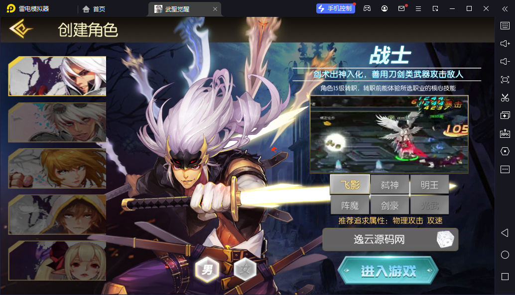 图片[2]-【全明星之武圣觉醒阿拉德完整版】经典横版闯关手游Linux服务端+双端+GM后台+架设教程-逸云源码网