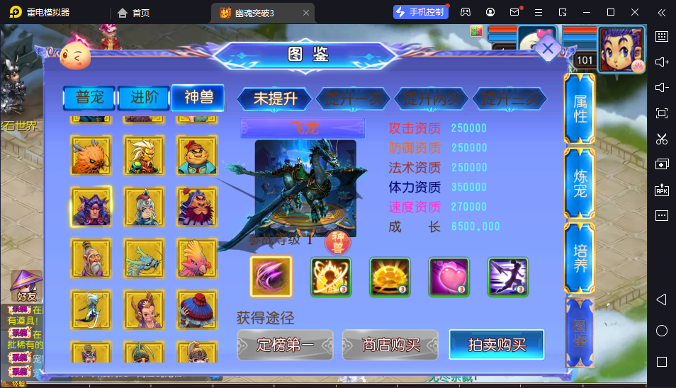 图片[18]-【幽魂西游3突破尊享挂机版】MT3换皮梦幻西游Linux服务端+源码+GM后台+双端+架设教程-逸云源码网