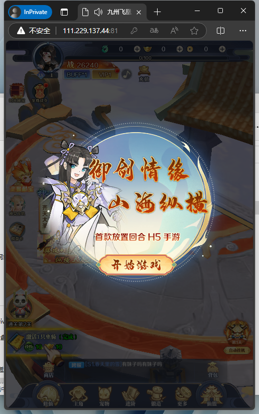 图片[3]-【九州飞凰录H5多区跨服修复版】三网H5游戏Linux服务端+多区跨服+GM授权后台+架设教程-逸云源码网