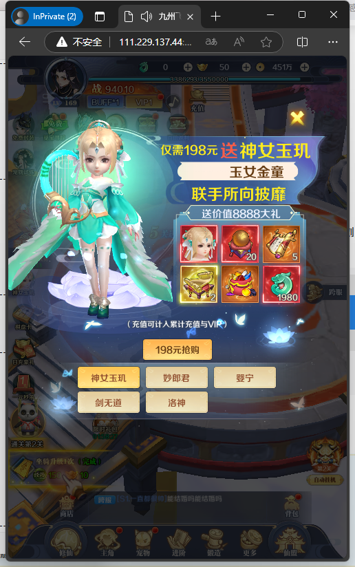 图片[5]-【九州飞凰录H5多区跨服修复版】三网H5游戏Linux服务端+多区跨服+GM授权后台+架设教程-逸云源码网