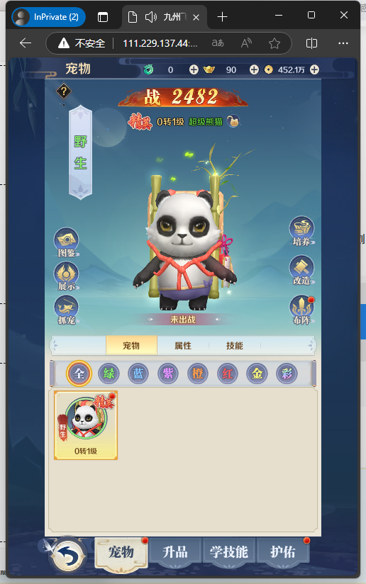 图片[10]-【九州飞凰录H5多区跨服修复版】三网H5游戏Linux服务端+多区跨服+GM授权后台+架设教程-逸云源码网