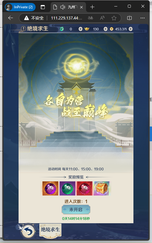 图片[11]-【九州飞凰录H5多区跨服修复版】三网H5游戏Linux服务端+多区跨服+GM授权后台+架设教程-逸云源码网